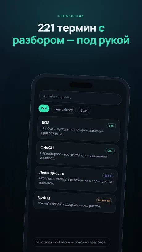 Справочник
