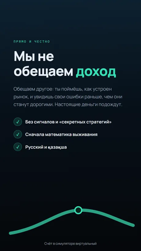Честность